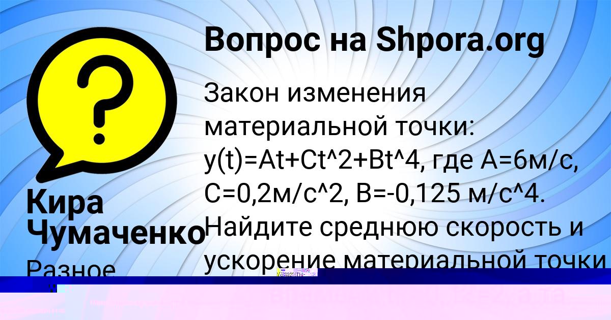 Картинка с текстом вопроса от пользователя Кира Чумаченко